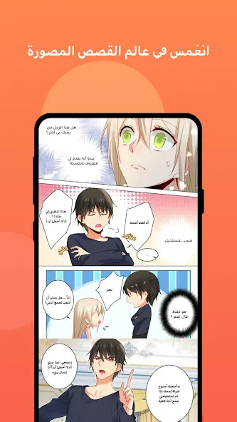 MangaToon MangaToon