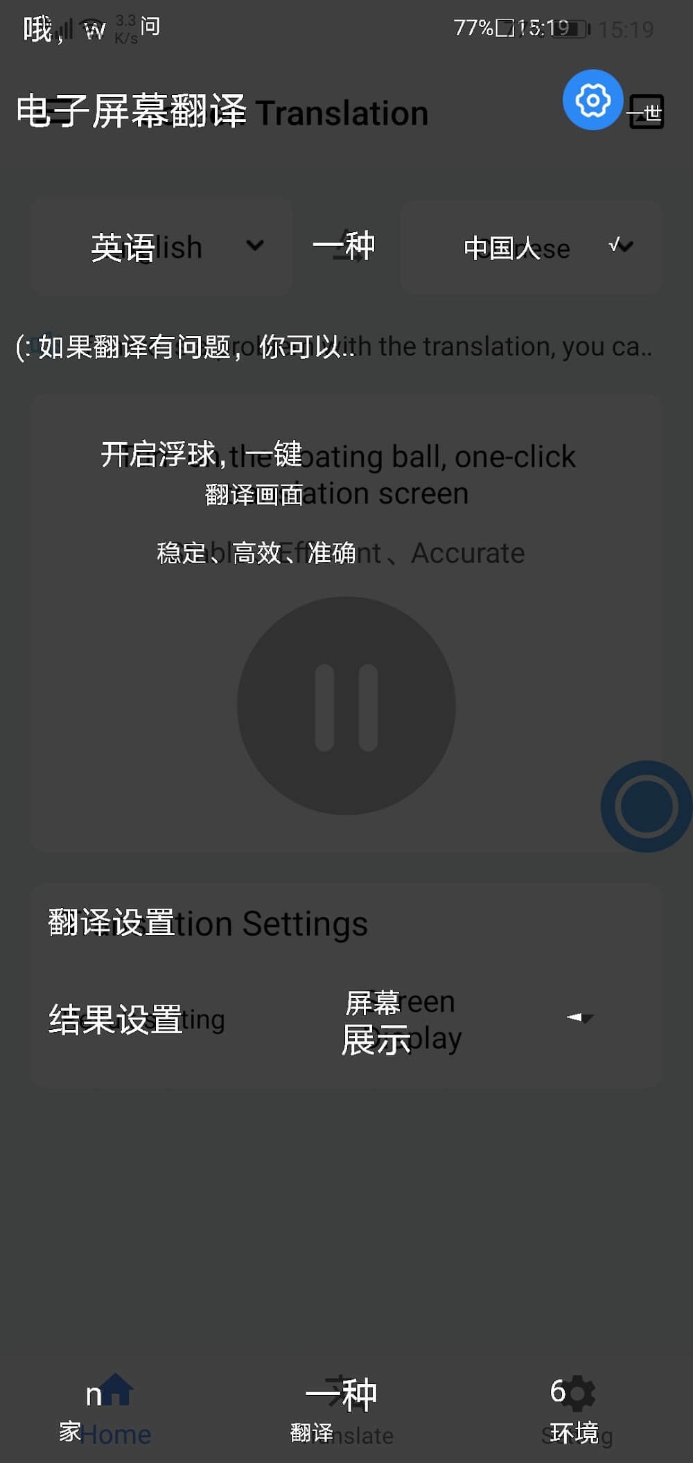 Screen Translate 5