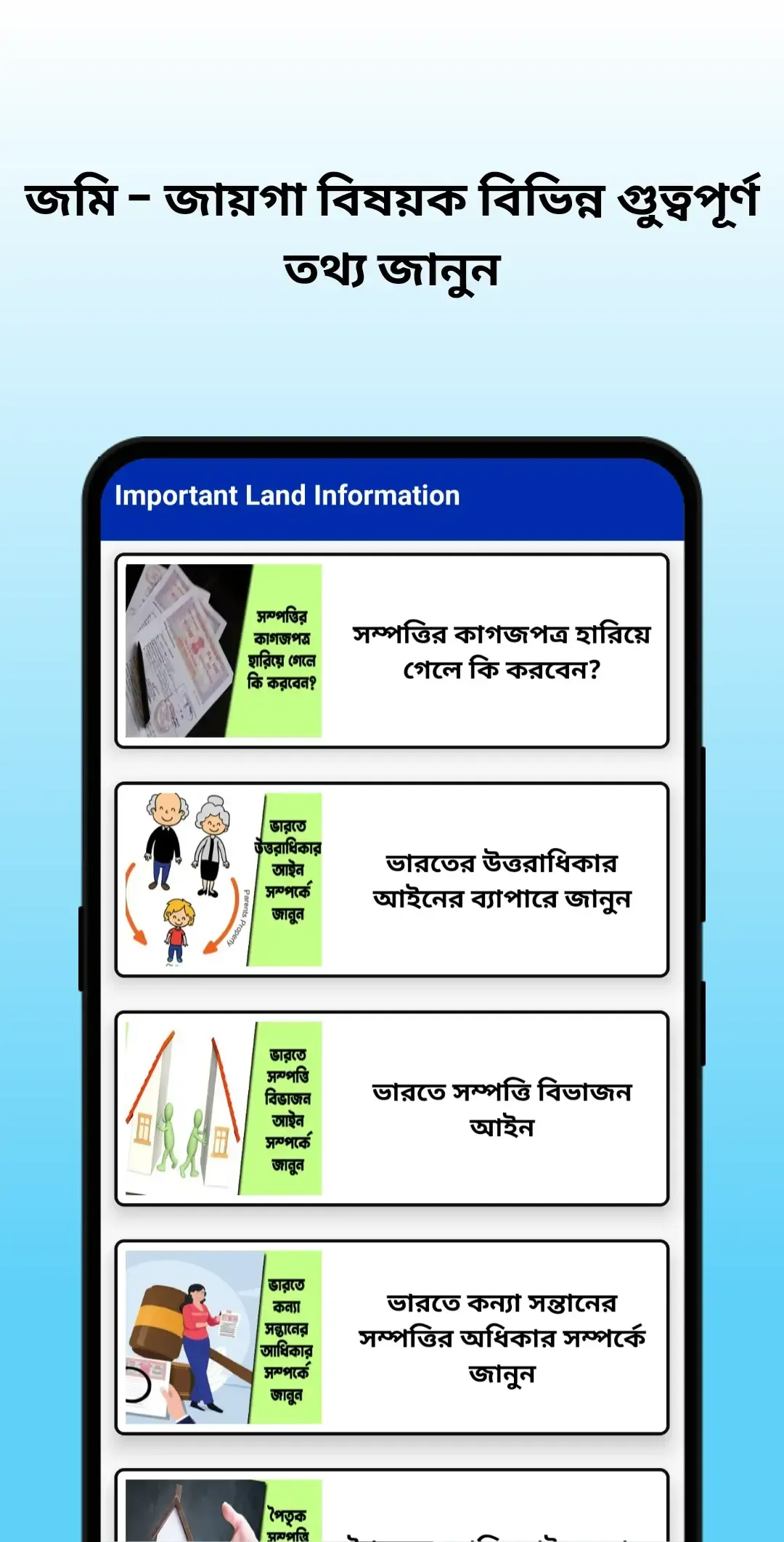 BanglarBhumi BanglarBhumi