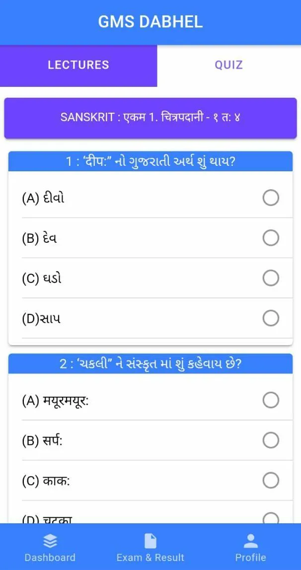 E-Gyan Mitra 3