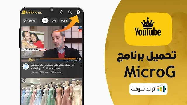 Youtube Gold 1
