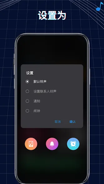 Ringtone Maker: Music Cutter 5