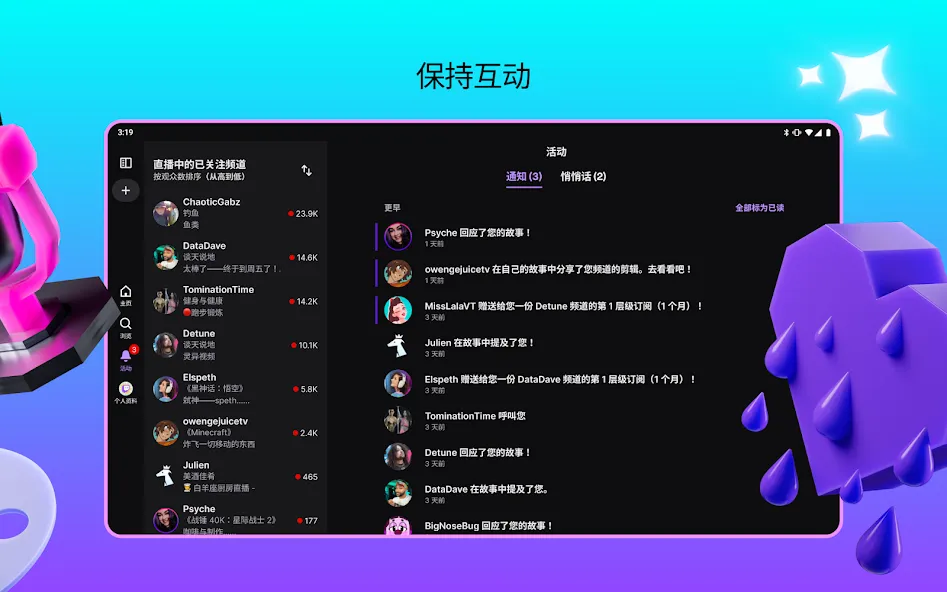 Twitch 4
