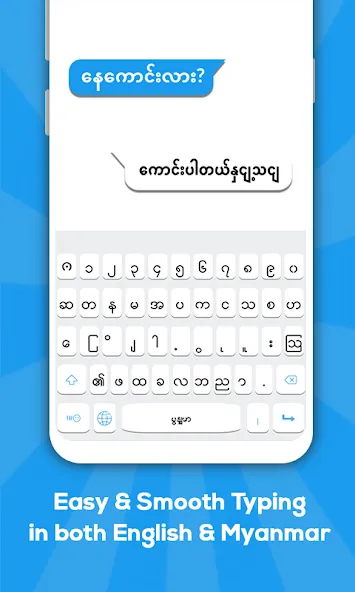 Bagan Keyboard 1