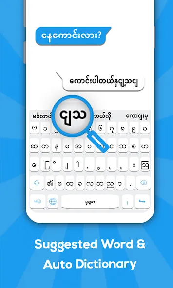Bagan Keyboard Bagan Keyboard