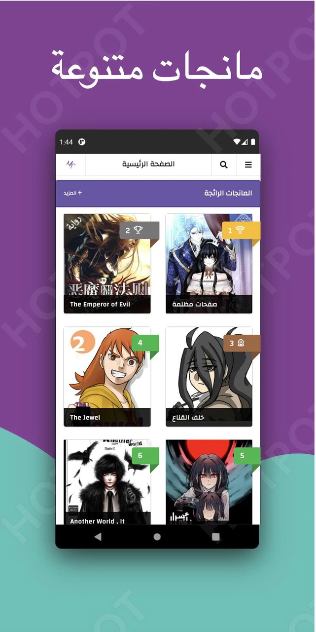 GMANGA 1