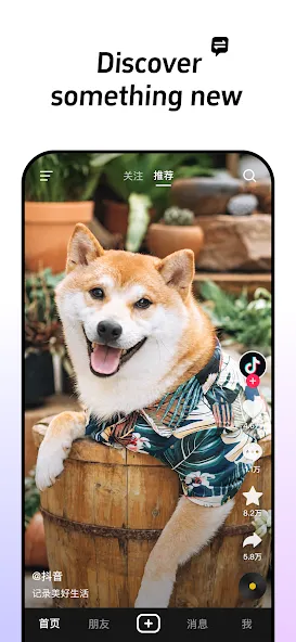 Douyin 1