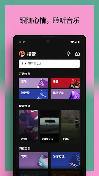 Spotify: Music and Podcasts 3