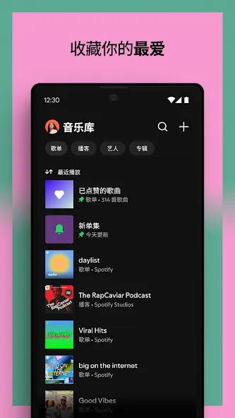 Spotify: Music and Podcasts 4