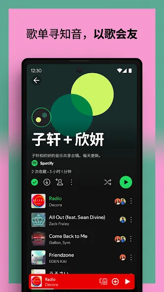 Spotify: Music and Podcasts 2