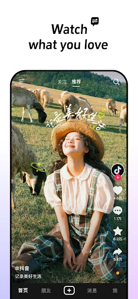 Douyin 2
