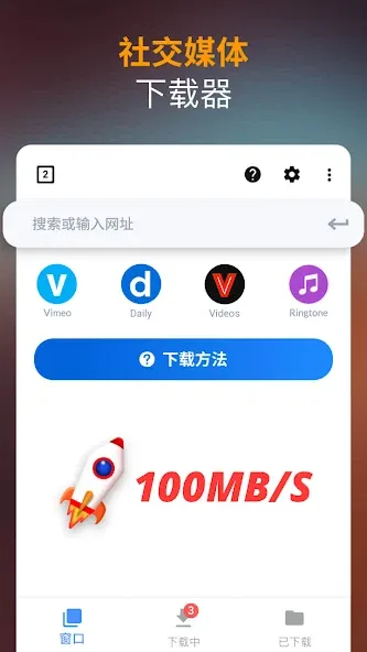 Download Videos 1