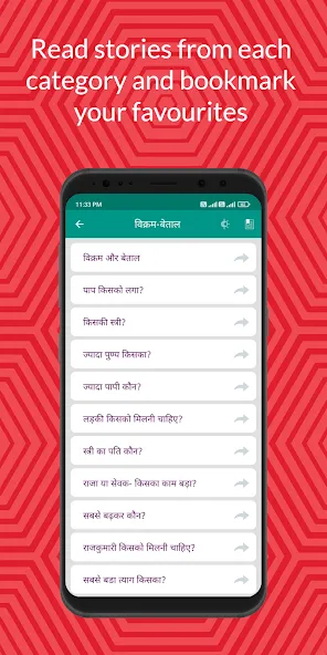 Hindi Story 3
