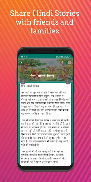 Hindi Story Hindi Story