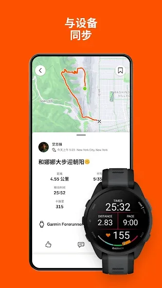 Strava Strava