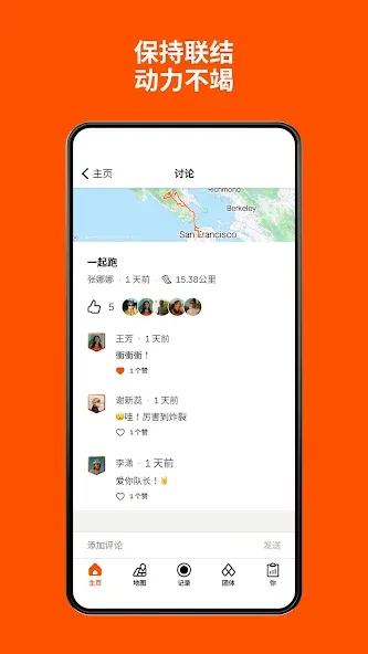 Strava Strava