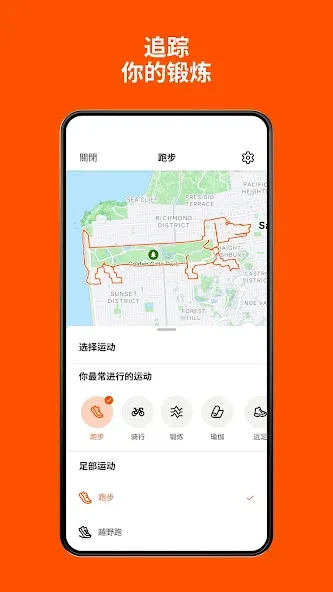 Strava 1