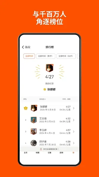 Strava Strava