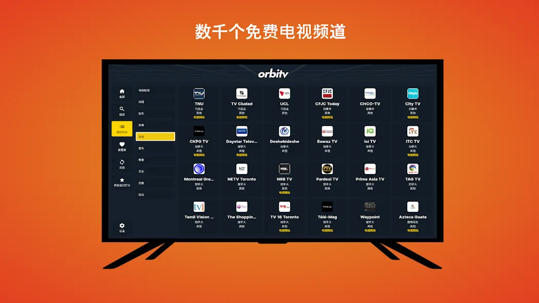 Orbitv: World TV Channels 2