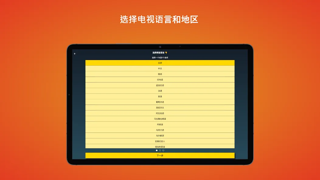 Orbitv: World TV Channels Orbitv: World TV Channels