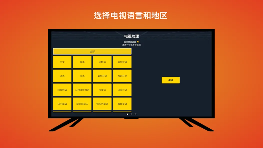 Orbitv: World TV Channels 5