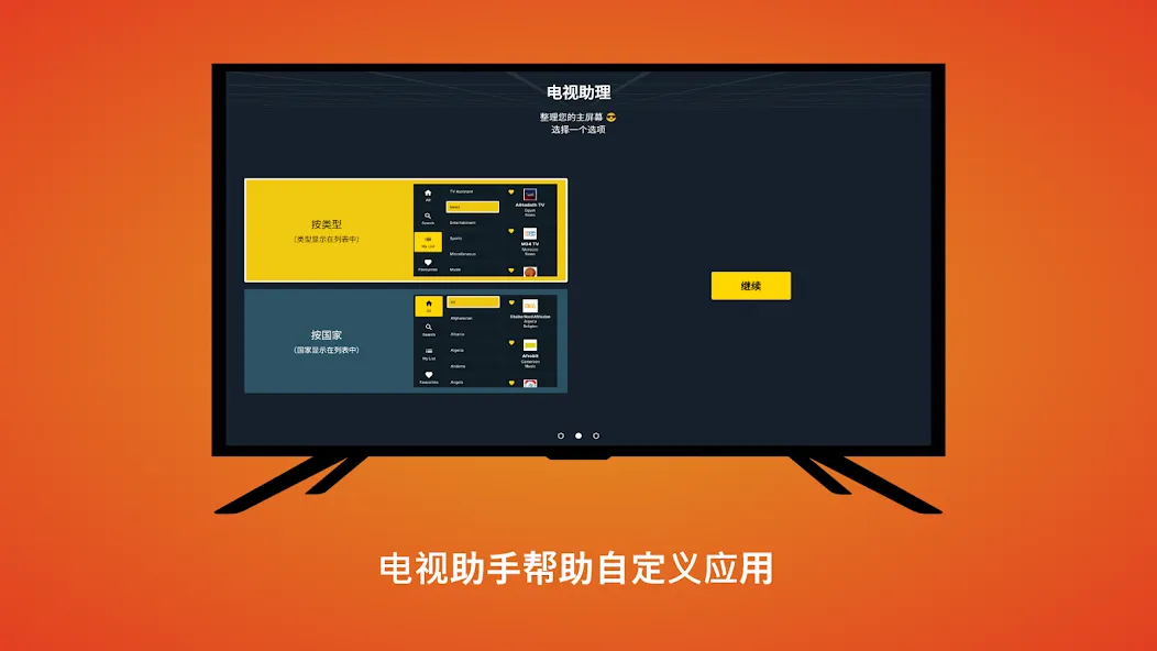 Orbitv: World TV Channels Orbitv: World TV Channels