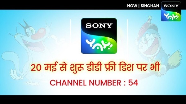 Sony Yay App 1