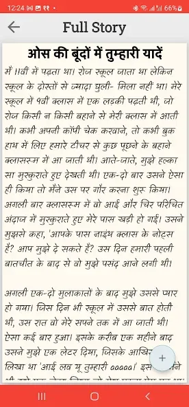 Hindi Desi Story 2