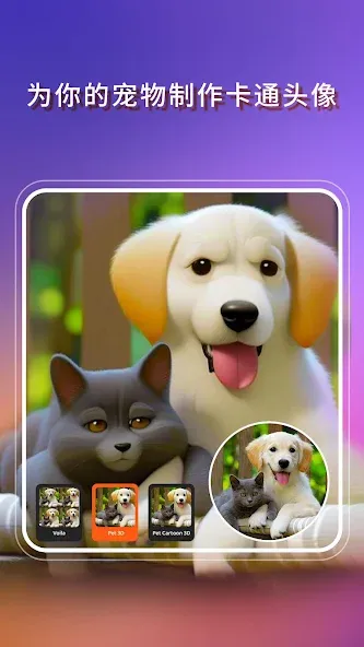 Voila AI Artist 4