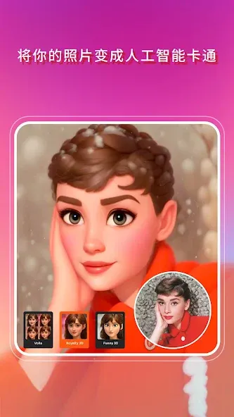 Voila AI Artist Voila AI Artist