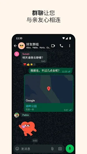 WhatsApp Messenger WhatsApp Messenger