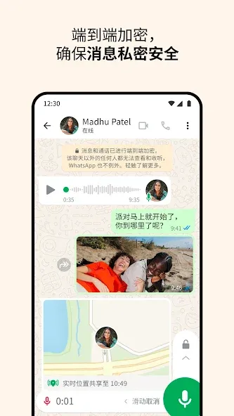 WhatsApp Messenger WhatsApp Messenger