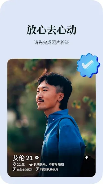 Tinder 2