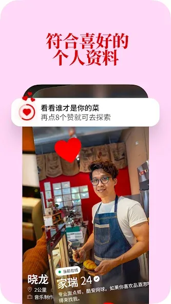 Tinder 3