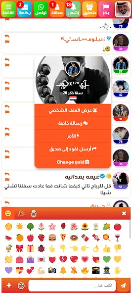 Messenger Lite 3