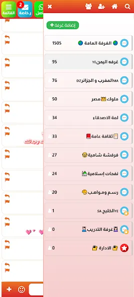 Messenger Lite 2