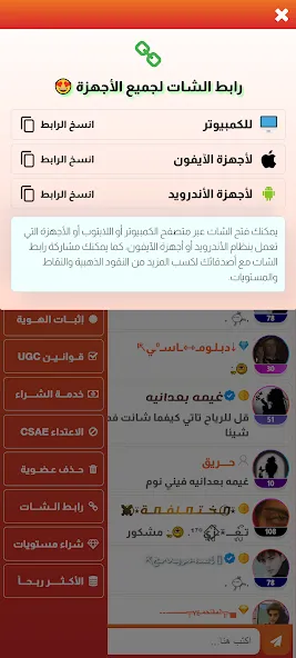 Messenger Lite 5