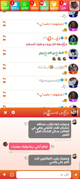 Messenger Lite 4