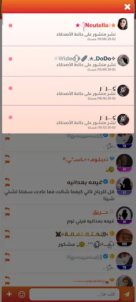 Messenger Lite 1