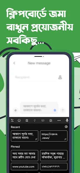 Ridmik Keyboard (Bangla) 2