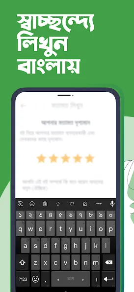 Ridmik Keyboard (Bangla) Ridmik Keyboard (Bangla)