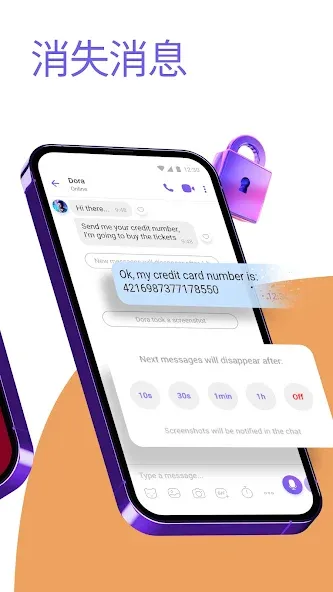Viber 3