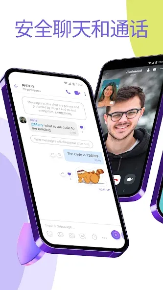 Viber 1