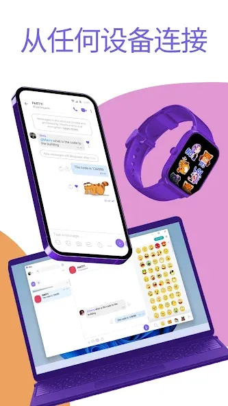 Viber 5