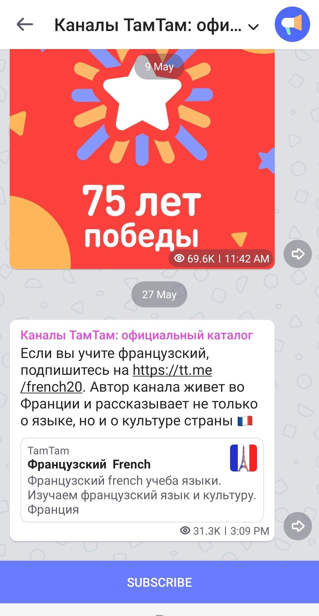 TamTam TamTam