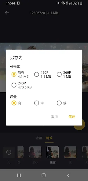 Video Cutter 4