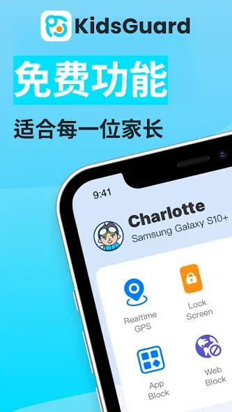 KidsGuard 1