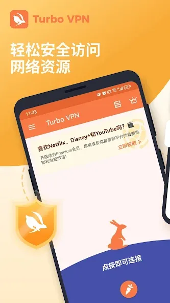 Turbo VPN Turbo VPN