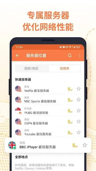Turbo VPN Turbo VPN