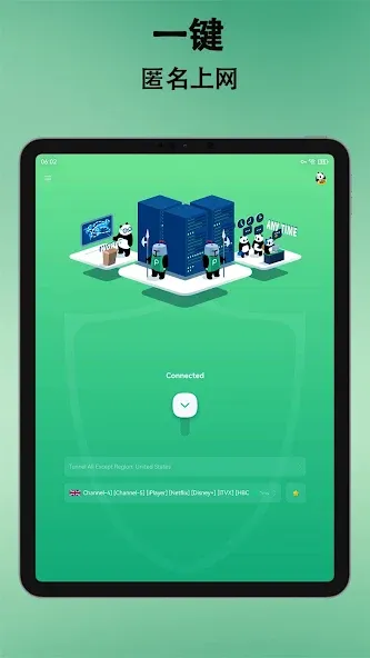 Panda VPN Panda VPN